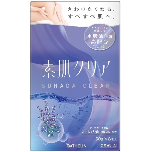 [取寄10]素肌クリアみずみずしいラベンダーの香り [1個][4548514158122]