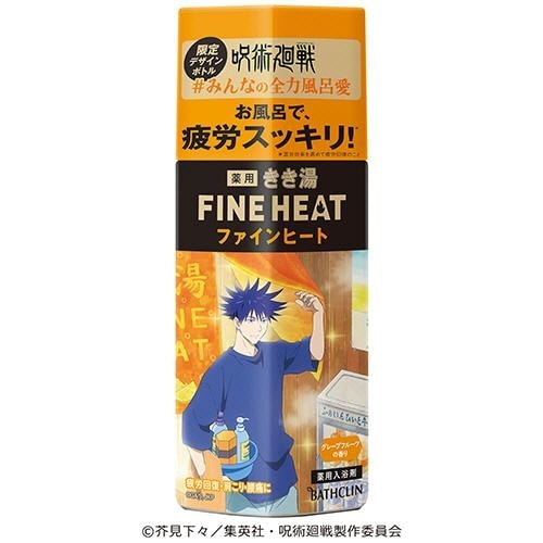 きき湯ファインヒート 呪術22 グレープフルーツ