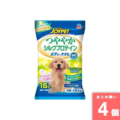 [取寄10][まとめ買い]【4個セット】つややか シルクプロテイン ボディタオル 中型・大型犬用 15枚 [4994527728904]