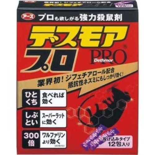 デスモアプロ投げ込みタイプ