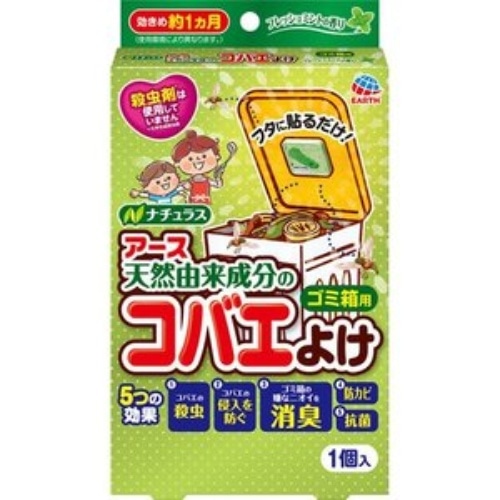 コバエこないアース消臭プラスゴミ箱用フレッシュミント