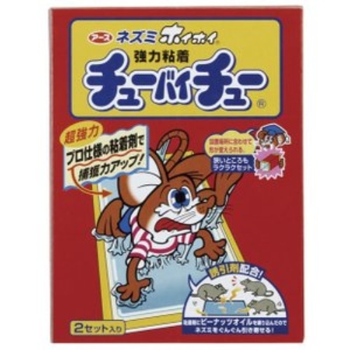 チューバイチュー折目付2セット