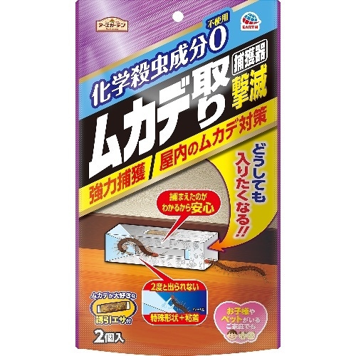 ムカデ取り撃滅捕獲器 [1個]