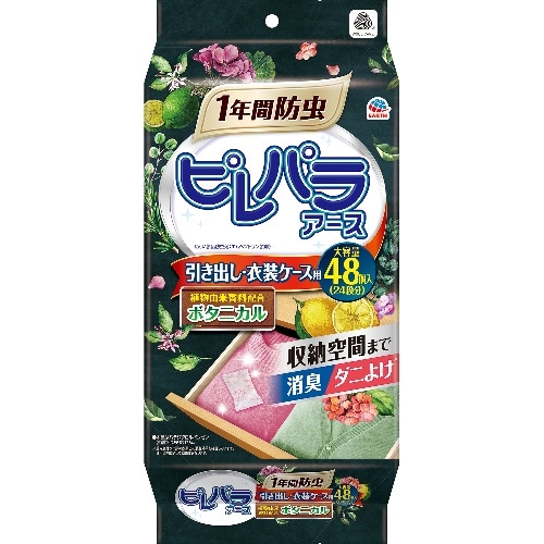 ピレパラアース ボタニカル引き出し用 [1個]