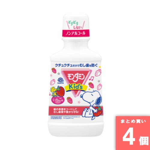 [取寄10][まとめ買い]【4個セット】モンダミンKid’sいちご味 [4901080510419]