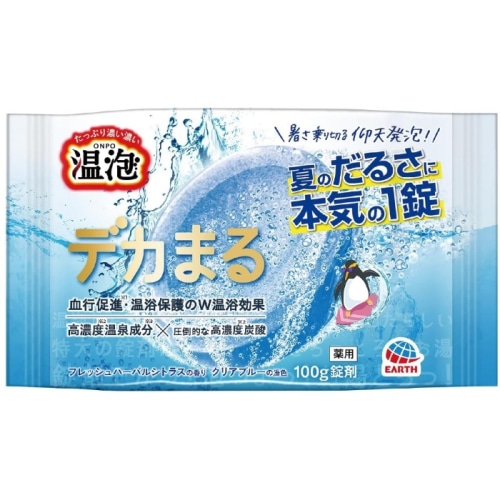 温泡 デカマル フレッシュハーバルシトラスの香り