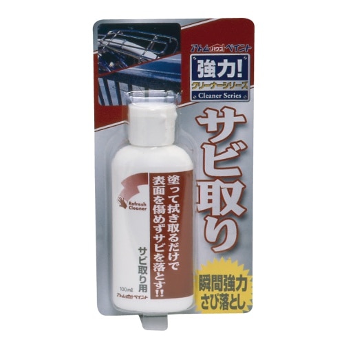 錆取り 100ml