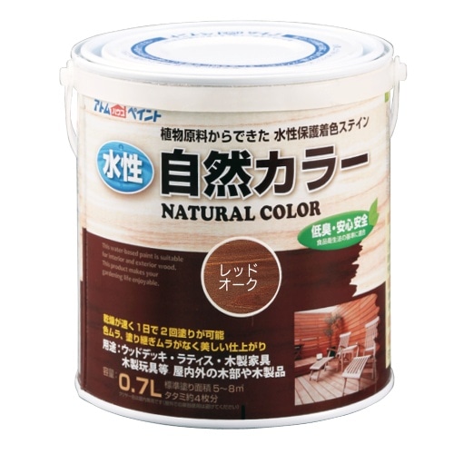 水性自然カラー 0.7L レッドオーク