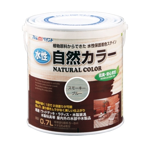 水性自然カラー 0.7L SMブルー
