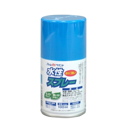 水性スプレー 100ml マリンブルー