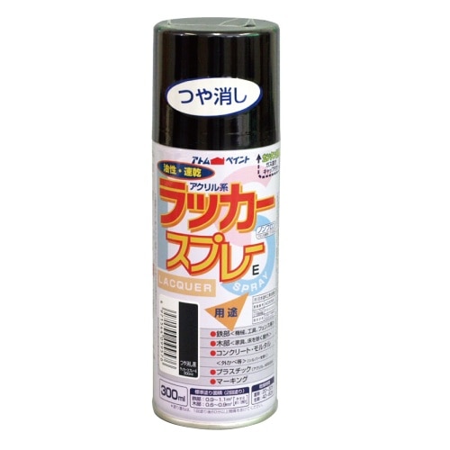 ラッカースプレーE つや消し黒 300ml