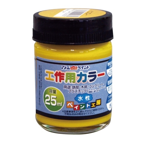 工作用カラー イエロー 25ml