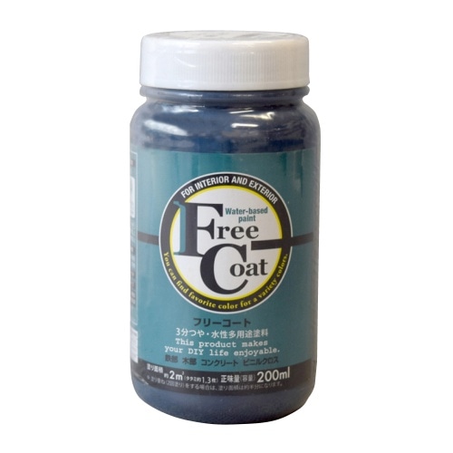 フリーコート 200ml 濃藍