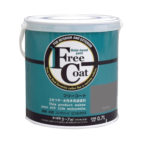 フリーコート 0.7L ライトグレー