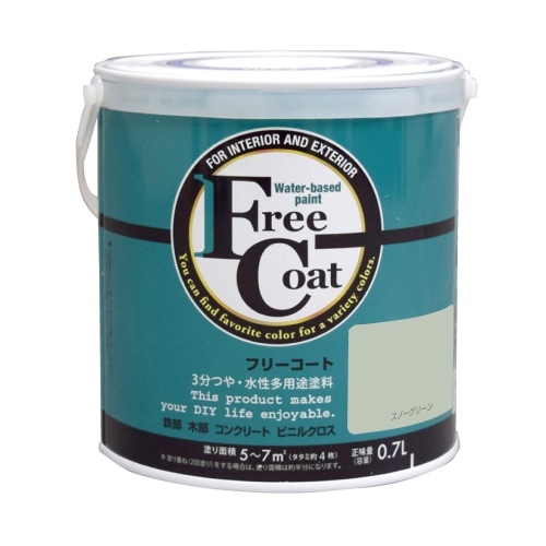 フリーコート 0.7L スノーグリーン