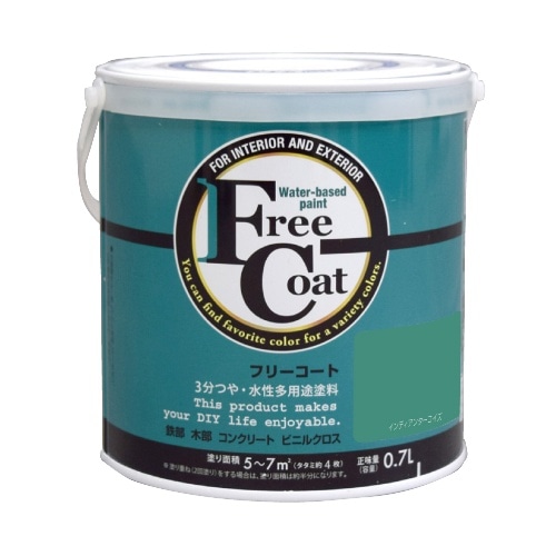 フリーコート0.7L インディアンターコイズ