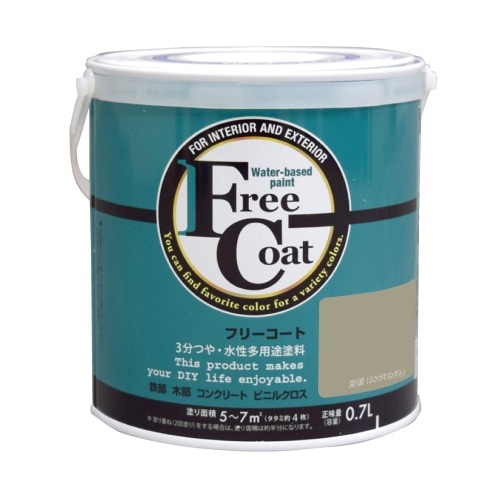 フリーコート 0.7L 深川鼠
