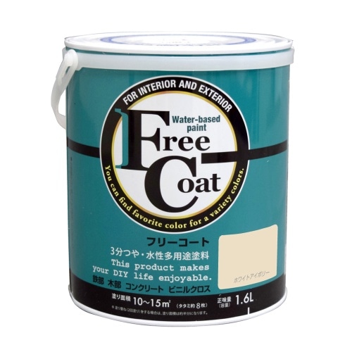 フリーコート 1.6L ホワイトアイボリー