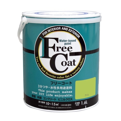 フリーコート 1.6L ライム