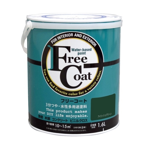 フリーコート1.6L アイリッシュグリーン