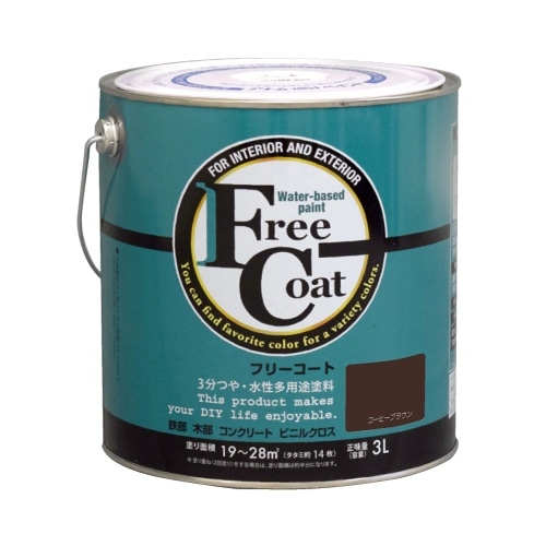 フリーコート 3L コーヒーブラウン