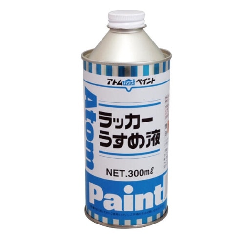 ラッカーうすめ液 300ml