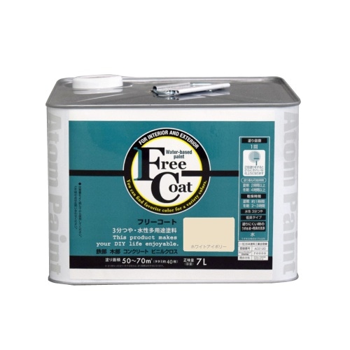 フリーコート 7L ホワイトアイボリー