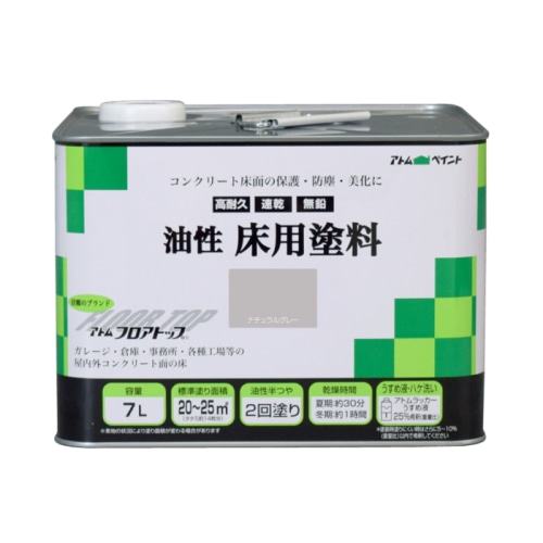 [直送5]00001-02325 油性床用塗料 ナチュラルグレー 7L
