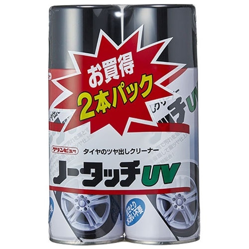 ノータッチ UV 2P 23511 白/黒