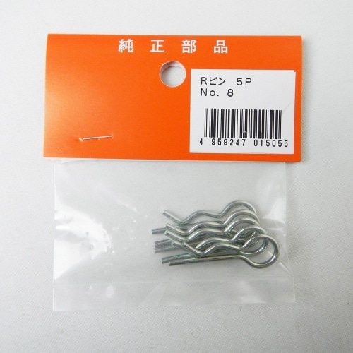 Rピン5本入 No.8