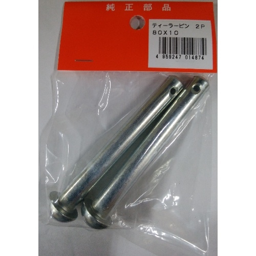 丸型ティーラーピン2本入 10径×80mm