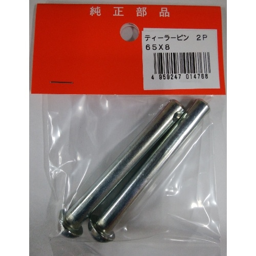 丸型ティーラーピン2本入 8径×65mm