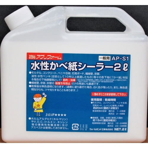 ヤザワ 水性壁紙シーラー 2L