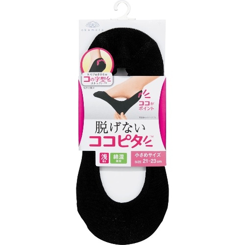 ココピタ ニットタイプ 浅履き BK21-23