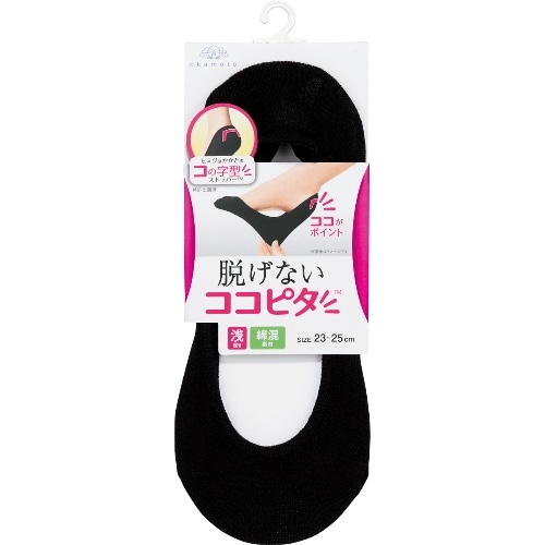 ココピタ ニットタイプ 浅履き BK23-25
