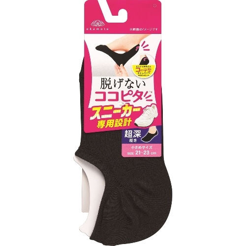 脱げないココピタ SN専用設計 BK21-23