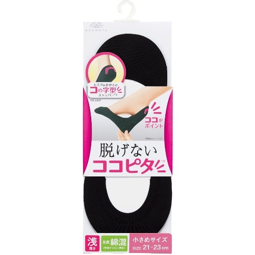 ココピタ カットソータイプ 浅履きBK21-23