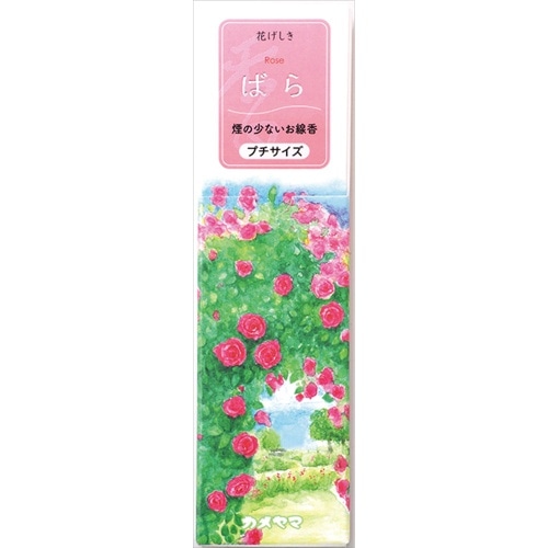 花げしきプチばら