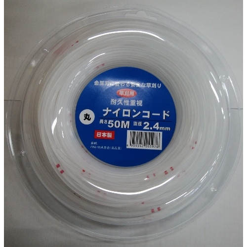ナイロンコード丸2.4mm×50m