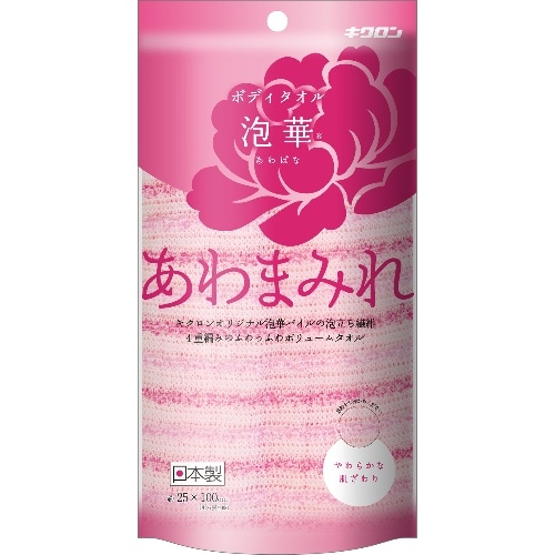 あわまみれ ボディタオル泡華 P