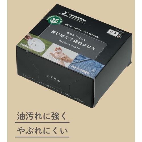 UM－1927 白 アウトドアナチュラル不織布クロス10×18 40枚 [1個]