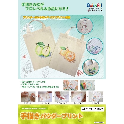 手書きパウダープリントA4 3枚入 HMPDA4 白