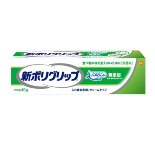 ポリグリップ無添加