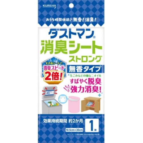 ダストマン消臭シートストロング 無香