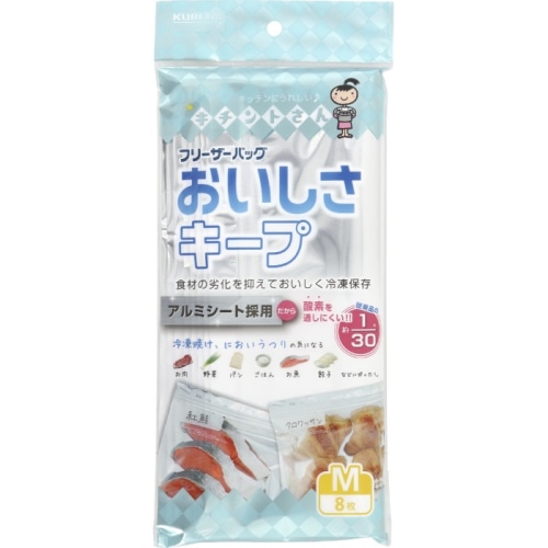 フリーザーバッグおいしさキープM 8枚 フック式