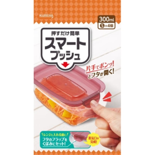 スマートプッシュS 4個