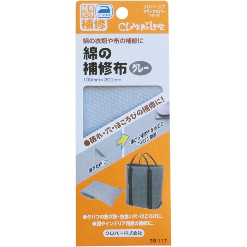 LM 綿の補修布 グレー