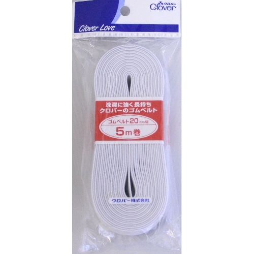 CL ゴムベルト 20mm 白