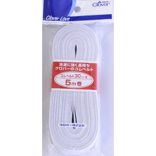 CL ゴムベルト 30mm 白