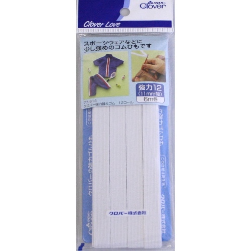 CL 強力替ゴム 12コール [6m]